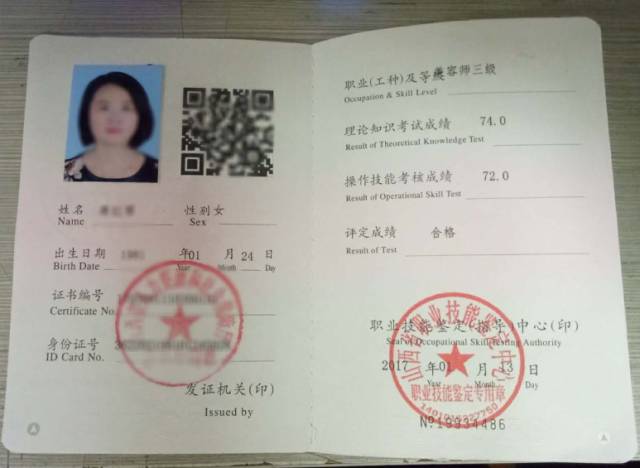 國(guó)家美容師高級(jí)職業(yè)資格證書,國(guó)家美容師,美容師高級(jí)職業(yè)資格證書,美容師高級(jí)