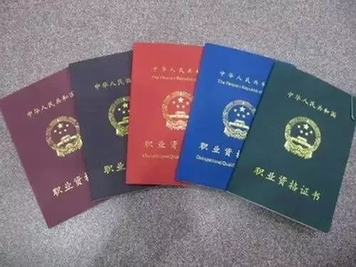 美容師職業(yè)資格證書