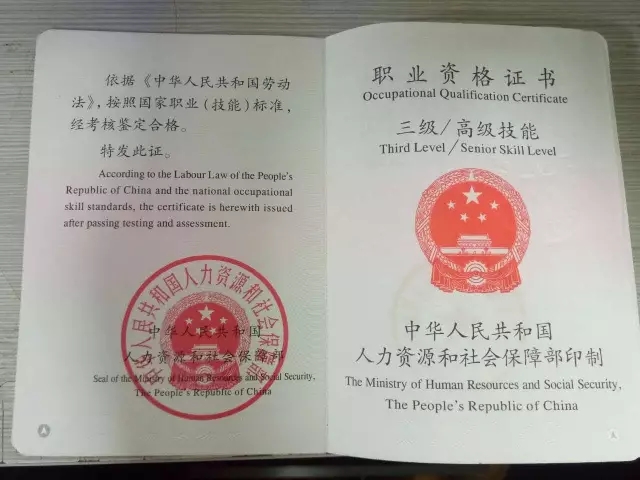 國(guó)家美容師高級(jí)職業(yè)資格證書,國(guó)家美容師,美容師高級(jí)職業(yè)資格證書,美容師高級(jí)