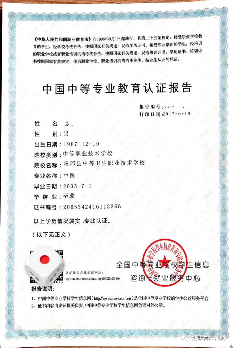 醫(yī)衛(wèi)類中專學(xué)歷,醫(yī)衛(wèi)類中專學(xué)歷招生