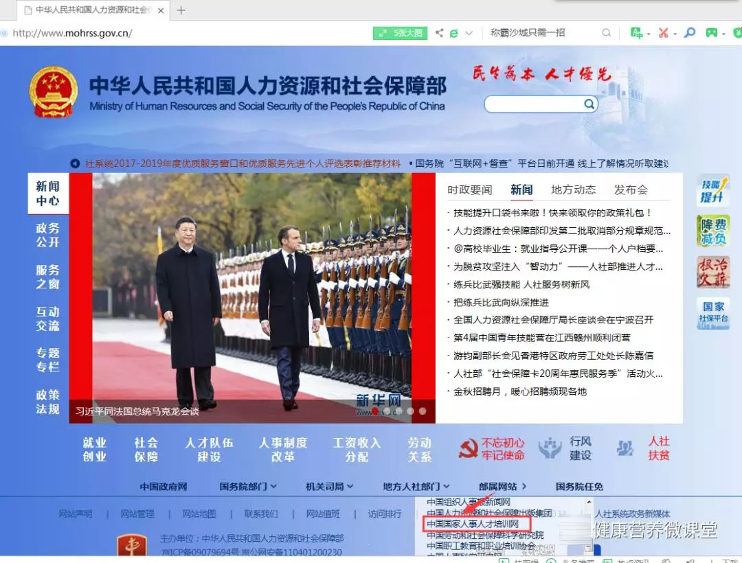 健康服務業(yè)崗位能力培訓,健康服務業(yè)崗位能力培訓項目介紹,崗位能力培訓