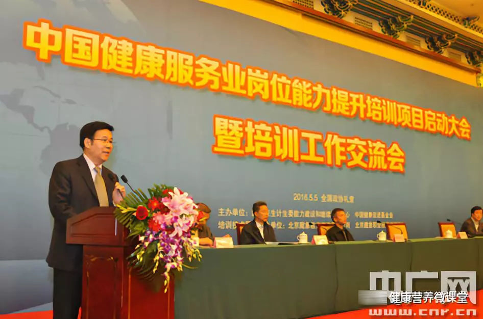 健康服務業(yè)崗位能力培訓,健康服務業(yè)崗位能力培訓項目介紹,崗位能力培訓