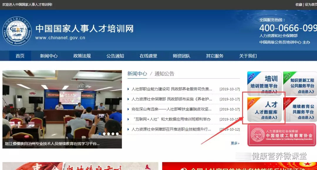 健康服務業(yè)崗位能力培訓,健康服務業(yè)崗位能力培訓項目介紹,崗位能力培訓
